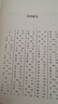 古代字書輯刊：文字蒙求 曬單實拍圖