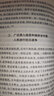 水質(zhì)研究方法（第二版） 曬單實拍圖