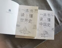 【正版】歷史通俗讀物書籍 一本書讀懂中國史+一本書讀懂世界史（共兩冊） 曬單實拍圖