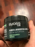 丝蕴男士激强塑型哑光发蜡85ml 立体轻松重塑发蜡发泥发膏哑光定型 实拍图