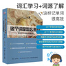 這個(gè)詞是怎么來(lái)的 英語(yǔ)單詞起源趣談?dòng)⒄Z(yǔ)單詞快速記憶法 看古希臘神話(huà)故事學(xué)英語(yǔ) 入門(mén)自學(xué)速成教程精通 讀名著(zhù) 雅思托?？荚?圖書(shū) 曬單實(shí)拍圖
