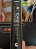 第二次來(lái)臨 葉芝詩(shī)選 諾貝爾文學(xué)獎(jiǎng)作家文集 葉芝卷 愛(ài)爾蘭 W.B.葉芝著 裘小龍譯 [愛(ài)爾蘭]W.B.葉芝 曬單實(shí)拍圖
