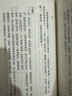 歐陽修詞校注(平) 曬單實拍圖