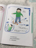 我的第一套運(yùn)動技能圖畫書 跳繩并不難 精裝 幼兒啟蒙 親子共讀 曬單實拍圖