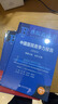 中國(guó)縣域醫(yī)共體發(fā)展報(bào)告（2023）：堅(jiān)持黨建引領(lǐng) 推動(dòng)醫(yī)共體高質(zhì)量發(fā)展  作者：李玲 方偉崗 趙俊 總編  醫(yī)療藍(lán)皮書(shū)   社會(huì)科學(xué)文獻(xiàn)出版社 曬單實(shí)拍圖