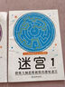 【旗艦店正版】舒爾特方格專注力訓(xùn)練全套專注力訓(xùn)練書6-12歲一年級游戲書3-6歲數(shù)字專注力訓(xùn)練玩具書注意力訓(xùn)練拉開孩子差距的寶藏書 鍛煉大腦思維趣味迷宮數(shù)字連線 【全4冊】魔線2冊+迷宮2冊 曬單實拍圖