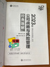 現(xiàn)貨速發(fā) 正保會計網校注冊會計師2025cpa考試 歷年真題及模擬試卷 會計審計稅法經濟法財管戰(zhàn)略必刷題練習試題庫密卷圖書 公司戰(zhàn)略與風險管理 2025注冊會計師 曬單實拍圖