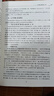 徐福松 男科臨證實(shí)踐錄 中醫名家臨證傳真 江蘇省中醫院 徐福松編 人民衛生出版社 曬單實(shí)拍圖