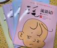 三毛流浪記 （動畫繪本版 全4冊）三毛之父張樂平親任動畫主創(chuàng)；專為3-6歲孩子打造的三毛動畫繪本，高清原圖無刪減；讓孩子懂感恩、有勇氣、有愛心 小土大橙子推薦 曬單實拍圖