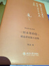 一封未寄的信：胡適譯短篇小說(shuō)集/胡適作品系列 曬單實(shí)拍圖