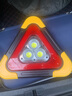 悅卡 汽車(chē)三角架警示牌 車(chē)載太陽(yáng)能充電LED三角警示燈三腳架 車(chē)用警示停車(chē)反光充電燈 太陽(yáng)能款 曬單實(shí)拍圖