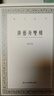 書法約言 曬單實(shí)拍圖