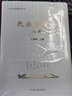 正版2022年版 民法學(xué)精論 套裝上中下冊共3本 王利明 中國檢察出版社 法學(xué)名家精論叢書 民法學(xué)書籍 王利明民法 物權(quán)合同人格權(quán)婚姻家庭繼承侵權(quán)責(zé)任 曬單實(shí)拍圖