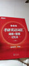 新東方2026考研英語(yǔ)詞匯 詞根+聯(lián)想記憶法：升級(jí)版(全兩冊(cè)) 2026考研英語(yǔ) 可搭配考研英語(yǔ)歷年真題考研真相黃皮書閱讀理解翻譯寫作完形 曬單實(shí)拍圖