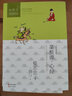 蔡志忠漫畫中國傳統(tǒng)文化經(jīng)典：菜根譚·心經(jīng)（中英文對(duì)照版） 曬單實(shí)拍圖
