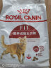 皇家（ROYAL CANIN）【7仓发货】皇家F32猫粮 理想体态成猫粮10kg 官方定制款 F32成猫粮10kg 实拍图