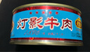 【老達(dá)洲牌】五星燈影牛肉片罐頭80g四川達(dá)州特產(chǎn)休閑網(wǎng)紅零食 五香味80g 曬單實拍圖