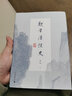 大學(xué)問·魏晉清談史（生動(dòng)展現(xiàn)魏晉清談盛況，為魏晉六朝人文歷史研究造一新局。學(xué)者蔣凡、胡曉明、戴建業(yè)、劉強(qiáng)推薦） 曬單實(shí)拍圖