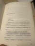 你不可不知的人性2：所謂情商高，就是會(huì)做人（精裝）一本戳中無(wú)數(shù)人社交痛點(diǎn)的開(kāi)悟書(shū) 曬單實(shí)拍圖