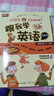 跟我學(xué)英語(yǔ)（啟蒙版）（掃二維碼看視頻）  曬單實(shí)拍圖