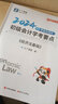 2025新版奇兵制勝】初級會計考點詳解及真題點撥學(xué)考要點奇兵制勝1+2之了課堂25職稱考試官方正版 曬單實拍圖