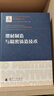 增材制造與精密鑄造技術(shù)/增材制造技術(shù)（3D打印技術(shù)）叢書(shū) 曬單實(shí)拍圖