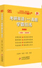 官方旗艦店】2026考研英語一二真題張劍黃皮書考研英語黃皮書詞匯重點講手譯本逐詞自測零基礎(chǔ)過四級過六級閱讀狂歡節(jié) 現(xiàn)貨【語篇研讀】2026英語一過六級05-25 曬單實拍圖