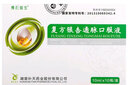 [補(bǔ)天回生]復(fù)方銀杏通脈口服液 10ml*10支 10盒裝 曬單實(shí)拍圖