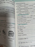 [Step into grammar]小學(xué)英語(yǔ)語(yǔ)法分級精練（6年級） 曬單實(shí)拍圖