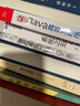 實戰(zhàn)Java高并發(fā)程序設計（第2版）(博文視點出品) 曬單實拍圖