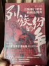 列族的紛爭：三國豪門世家的政治博弈 曬單實(shí)拍圖