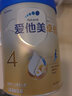 愛(ài)他美（Aptamil）卓傲800克嬰幼兒配方奶粉（全新升級卓萃新國標系列） 4段 800g 1罐（咨詢(xún)優(yōu)惠） 曬單實(shí)拍圖