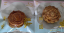 展藝雪花酥自粘袋月兔情緣50只 牛軋?zhí)秋灨纱b袋自封袋  曬單實(shí)拍圖