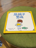 尿褲子男孩【繪本3-6歲】 吉竹伸介 著(zhù) 中信出版社圖書(shū) 曬單實(shí)拍圖