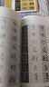 新書譜 中國書法基礎(chǔ)教程：懷仁集王羲之圣教序 曬單實拍圖
