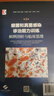 細菌和真菌感染診治能力訓練 病例剖析與臨床思維 第2輯 上?？茖W(xué)技術(shù)出版社 胡必杰 等 編 書(shū)籍 圖書(shū) 曬單實(shí)拍圖