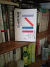 博弈思考法【正版書】 曬單實拍圖