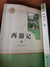 【包郵】西游記吳承恩原著正版完整版 玩游戲黑神話悟空 七年級上冊教材配套初中統(tǒng)編語文推薦閱讀文學名著 中學生課外閱讀書籍 人民教育出版社 曬單實拍圖