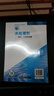 新編實(shí)用化工產(chǎn)品叢書(shū)--水處理劑——配方、工藝及設備 曬單實(shí)拍圖