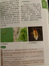 農業(yè)害蟲(chóng)識別與防治原色生態(tài)圖譜 曬單實(shí)拍圖