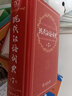 【現(xiàn)貨+京東快遞配送】現(xiàn)代漢語詞典第7版+牛津高階英漢雙解詞典第10版2025版 商務(wù)印書館 現(xiàn)代漢語字典新華詞典新版第七版非第9版  中小學(xué)生工具書初中高中通用漢語大詞典英語詞典字典英文詞典第十版 曬單實拍圖