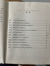 環(huán)評工程師考試教材2024 注冊環(huán)境影響評價工程師2024年考試官方正版教材 導則案例分析法律法規(guī)技術(shù)方法全套4本 環(huán)境影響評價工程師教材 可搭配購買環(huán)評880試題解析歷年真題 2024年版環(huán)境影響評 曬單實拍圖