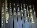 【正版現(xiàn)貨】 地質(zhì)調(diào)查工作方法指導(dǎo)手冊(cè) 地質(zhì)勘查技術(shù) 勘探勘察 地勘書籍 地質(zhì)調(diào)查工作方法指導(dǎo)手冊(cè) 全10冊(cè) 曬單實(shí)拍圖
