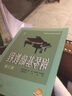 鋼琴基礎教程(1修訂版高等師范院校試用教材) 曬單實拍圖
