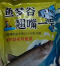 魚(yú)夢(mèng)谷魚(yú)夢(mèng)谷翹嘴一號大翹嘴專(zhuān)用餌料野釣水庫江河大翹嘴黃尾翹嘴克星餌 魚(yú)夢(mèng)谷翹嘴一號(發(fā)1包)每包300克 曬單實(shí)拍圖