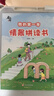 【官方正版-現貨速配】我是拼讀小能手 漢語(yǔ)拼音拼讀訓練神器 學(xué)拼音識字古詩(shī)書(shū)籍拼讀小能手一年級幼小銜接一日一練全套初學(xué)者漢字拼音專(zhuān)項強化訓練習冊學(xué)習幼兒園學(xué)前拼音啟蒙教材書(shū)籍我的第一本情景拼讀書(shū) 【學(xué) 曬單實(shí)拍圖