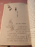 浮生進(jìn)退皆自然（圖說國學(xué)） 曬單實(shí)拍圖
