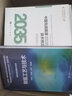 井下作業(yè)實(shí)用數據手冊 石油工業(yè)出版社 9787502160463 曬單實(shí)拍圖