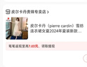 皮爾卡丹（pierre cardin）雪紡連衣裙女夏2024年夏裝新款女裝夏季時尚氣質夏天顯瘦長裙裙子 杏色 偏白建議杏/青/粉 L 建議100-110斤 曬單實拍圖
