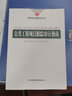公共工程項(xiàng)目跟蹤審計(jì)指南 審計(jì)署固定資產(chǎn)投資審計(jì)司編寫組 9787511930545 中國(guó)時(shí)代經(jīng)濟(jì)出 曬單實(shí)拍圖